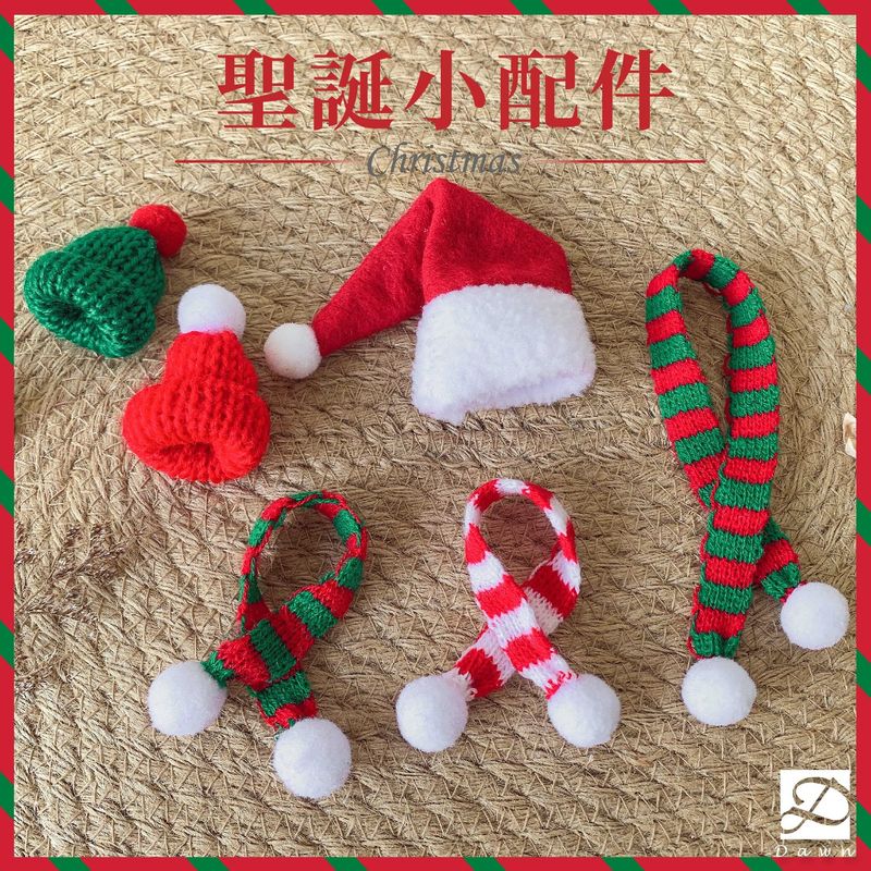 彤恩時尚-聖誕小配件-首圖