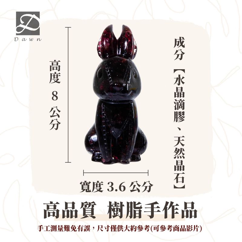 彤恩時尚-娃娃兔尺寸圖