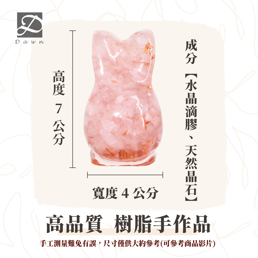 L號戀愛兔尺寸圖