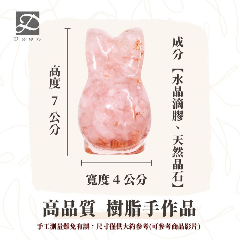 L號戀愛兔尺寸圖