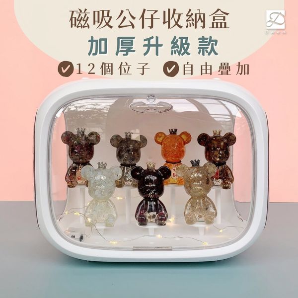 彤恩時尚-公仔收納盒-磁吸式-大容量 (1)