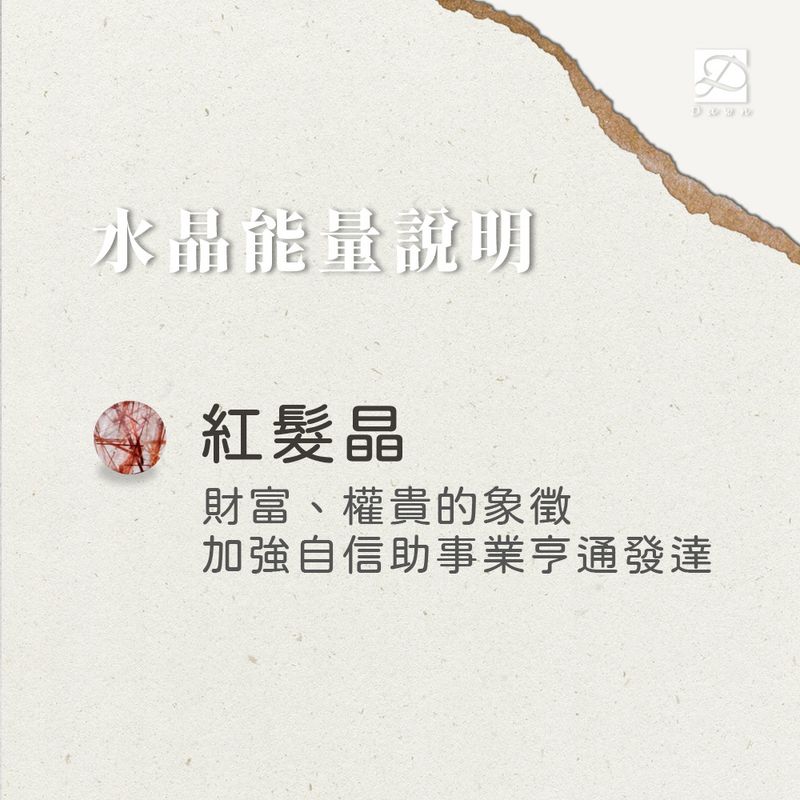 紅髮晶