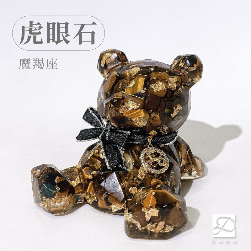 12彤恩時尚XL許願熊-虎眼石摩羯座