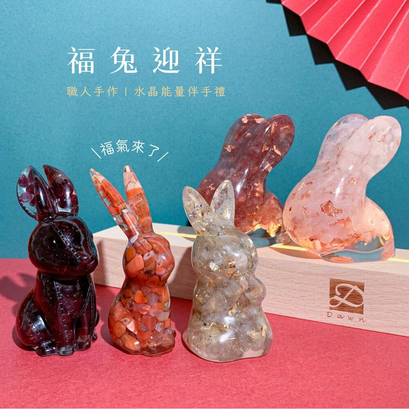 彤恩時尚-兔年行大運