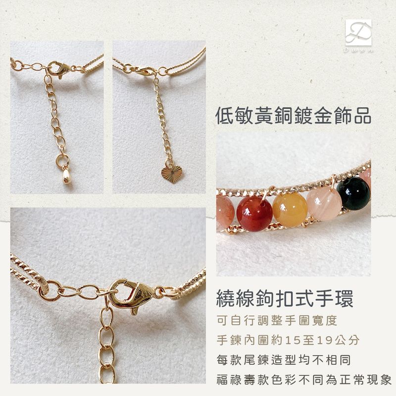 繞線鉤扣手環材質說明