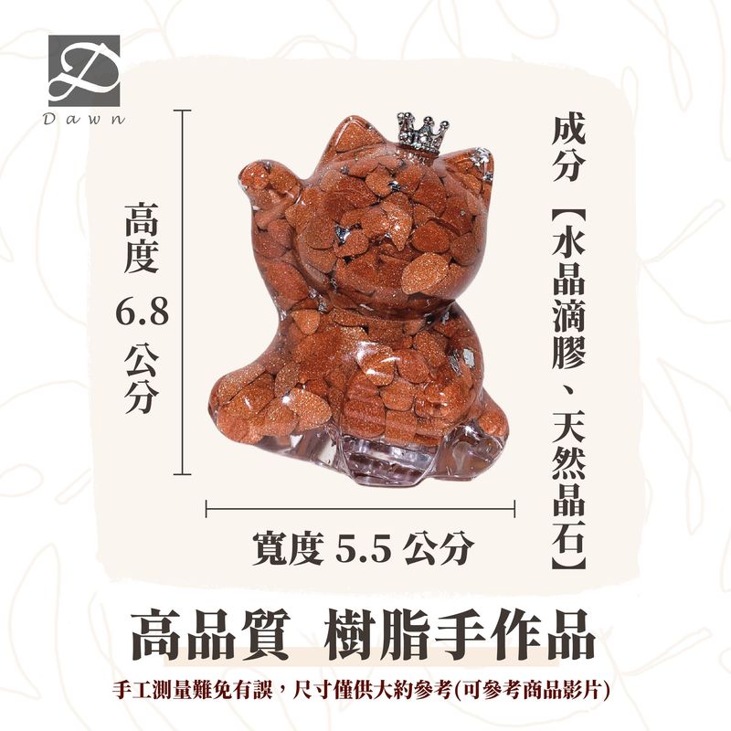 彤恩時尚-L號招財貓尺寸圖(皇冠)