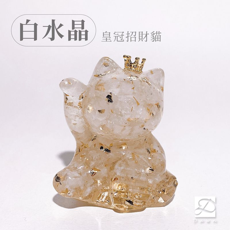 1彤恩時尚-L號招財貓-皇冠白水晶
