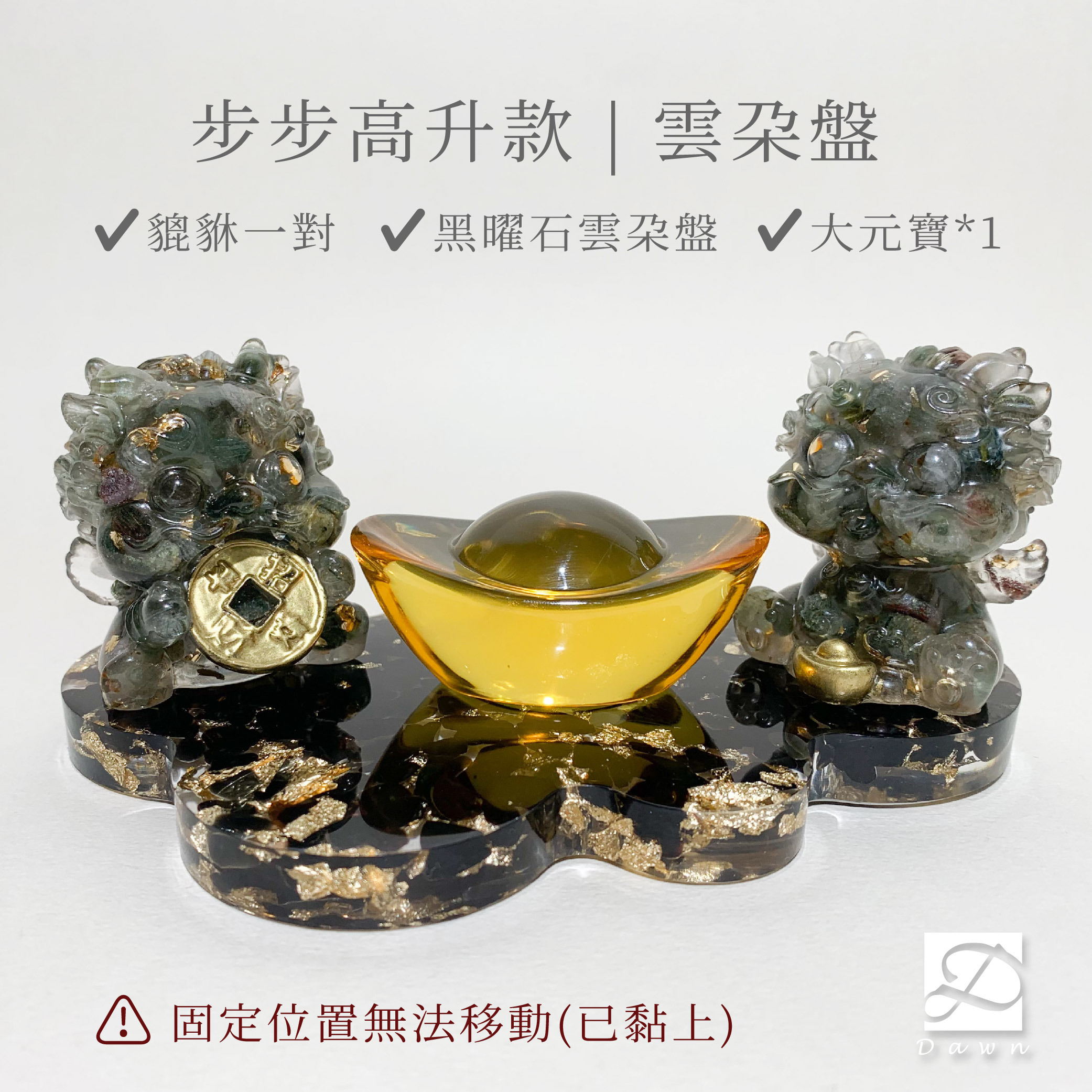 彤恩時尚-小貔貅步步高升款