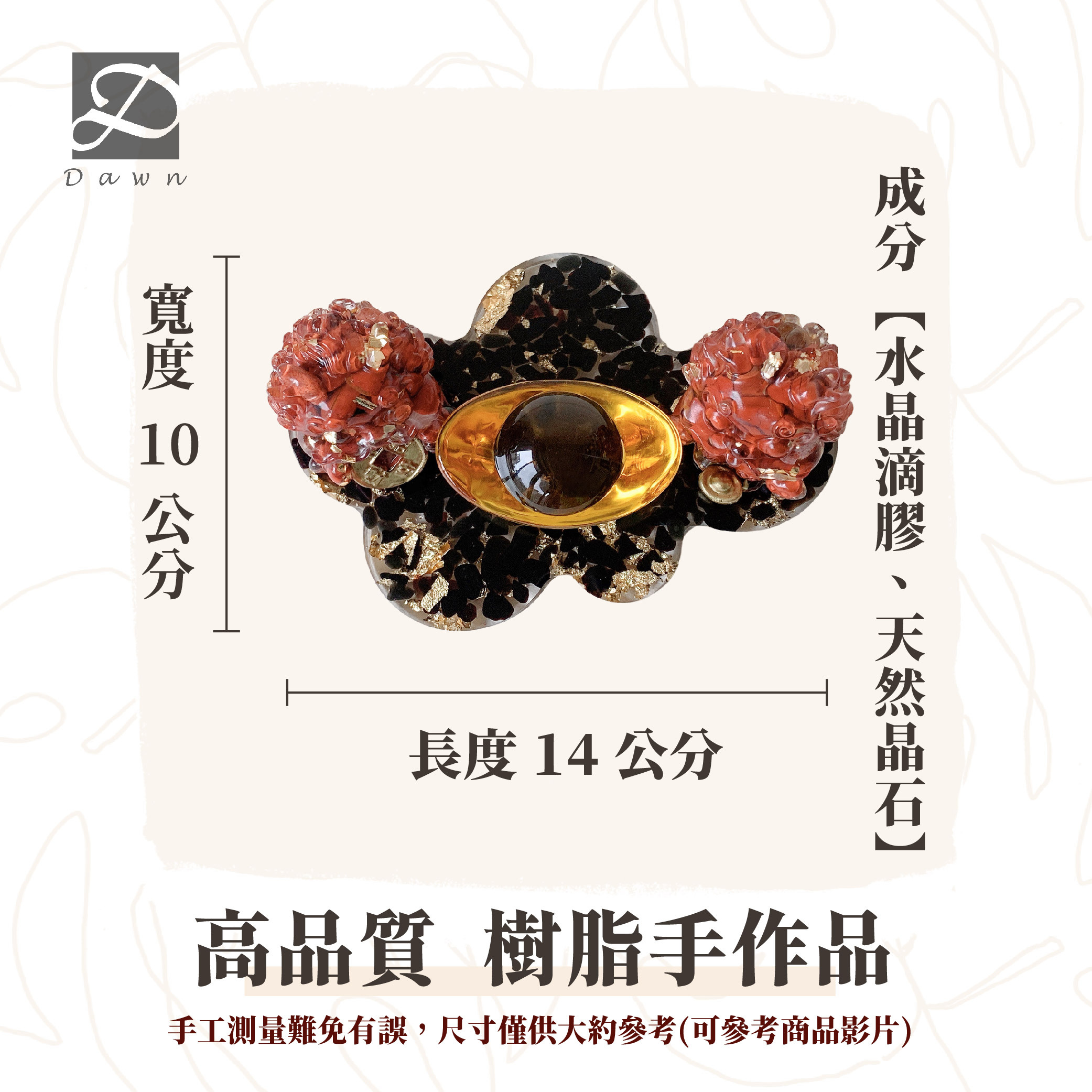 彤恩時尚-雲朵盤尺寸圖