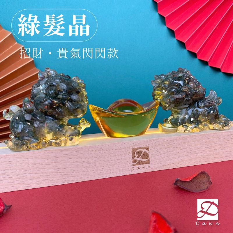 彤恩時尚-大貔貅貴氣閃閃-綠髮晶_工作區域 1