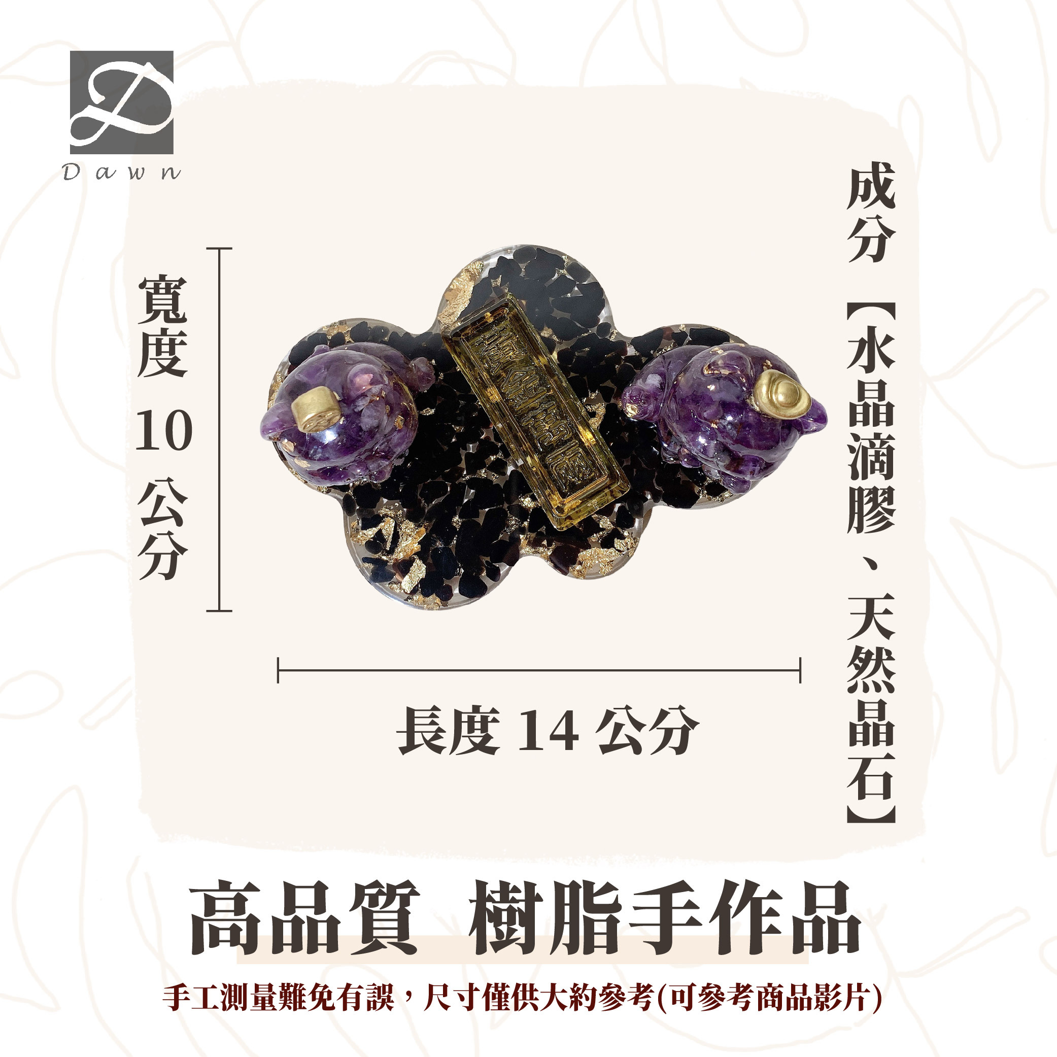 彤恩時尚-雲朵盤尺寸圖