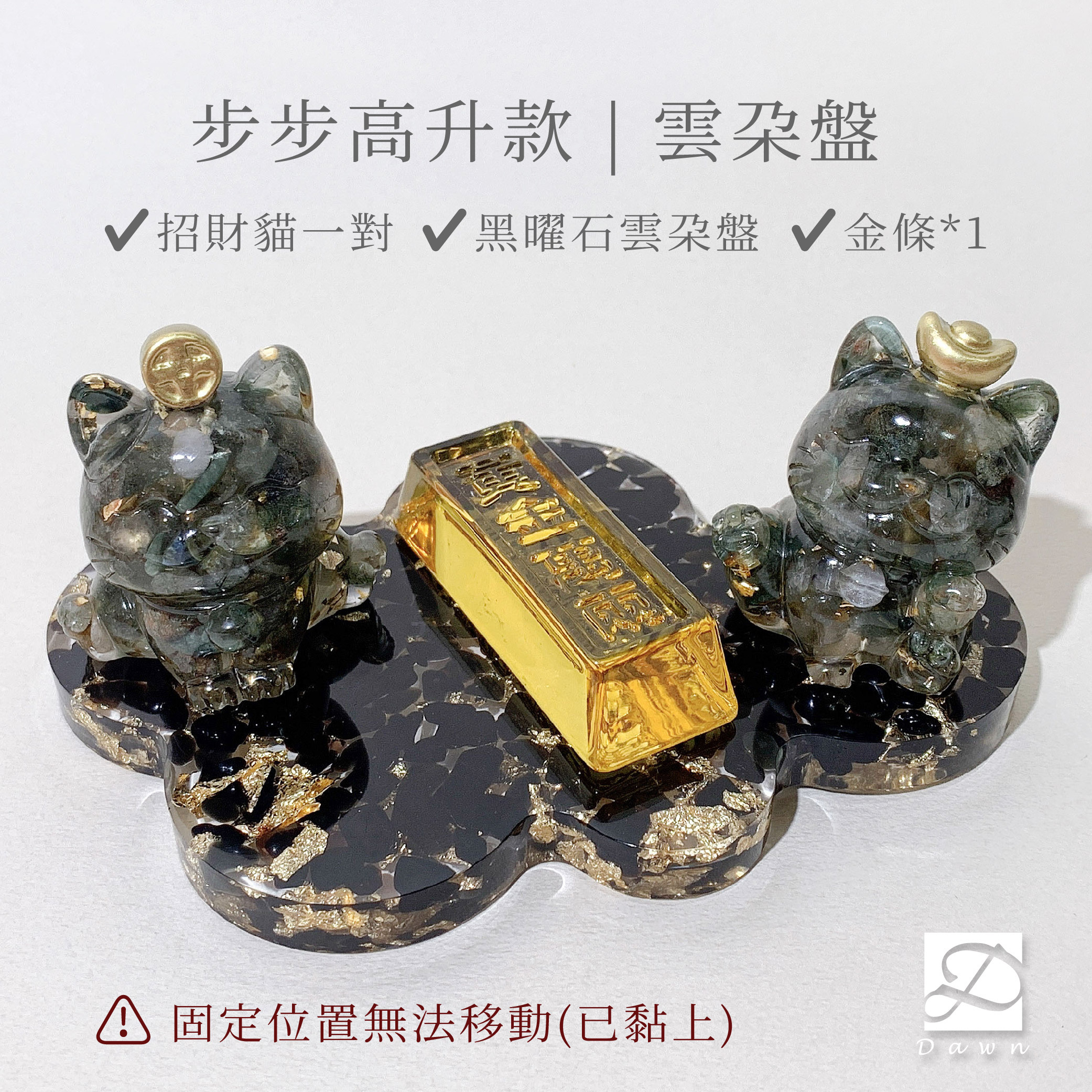 彤恩時尚-招財貓步步高升款_工作區域 1