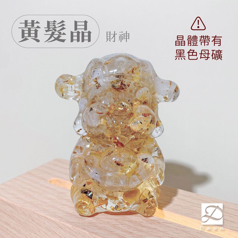 13彤恩時尚-五福臨門-財(黃髮晶)
