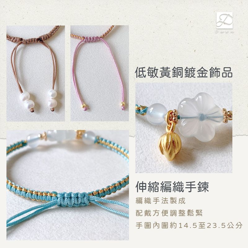 手鍊款式材質說明-伸縮編織