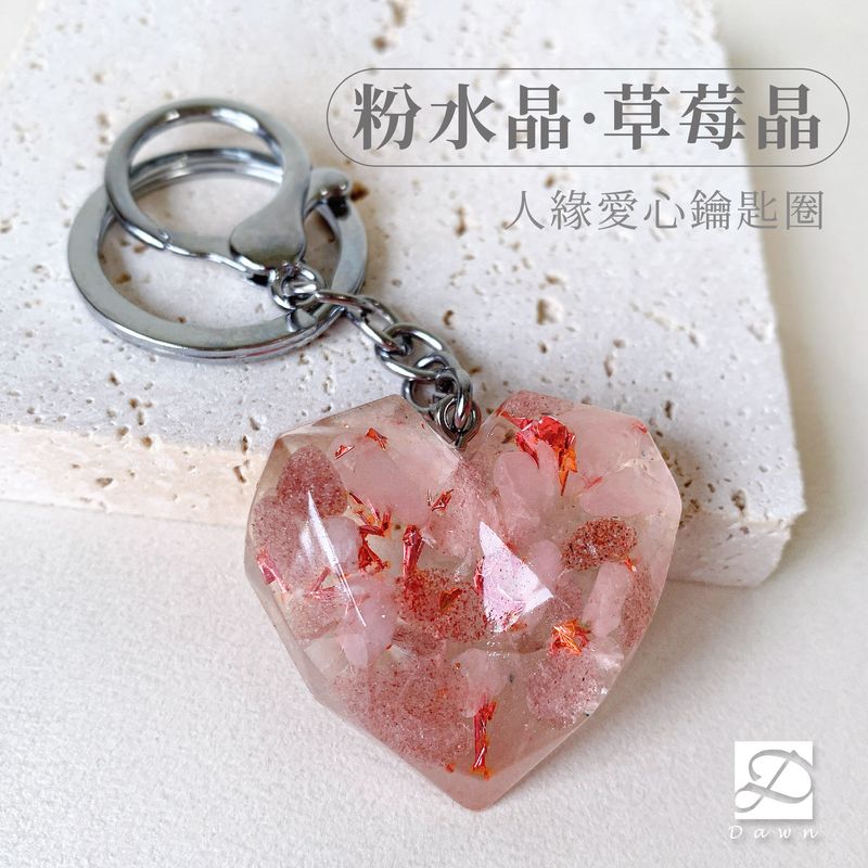 彤恩時尚-幾何愛心-粉水晶