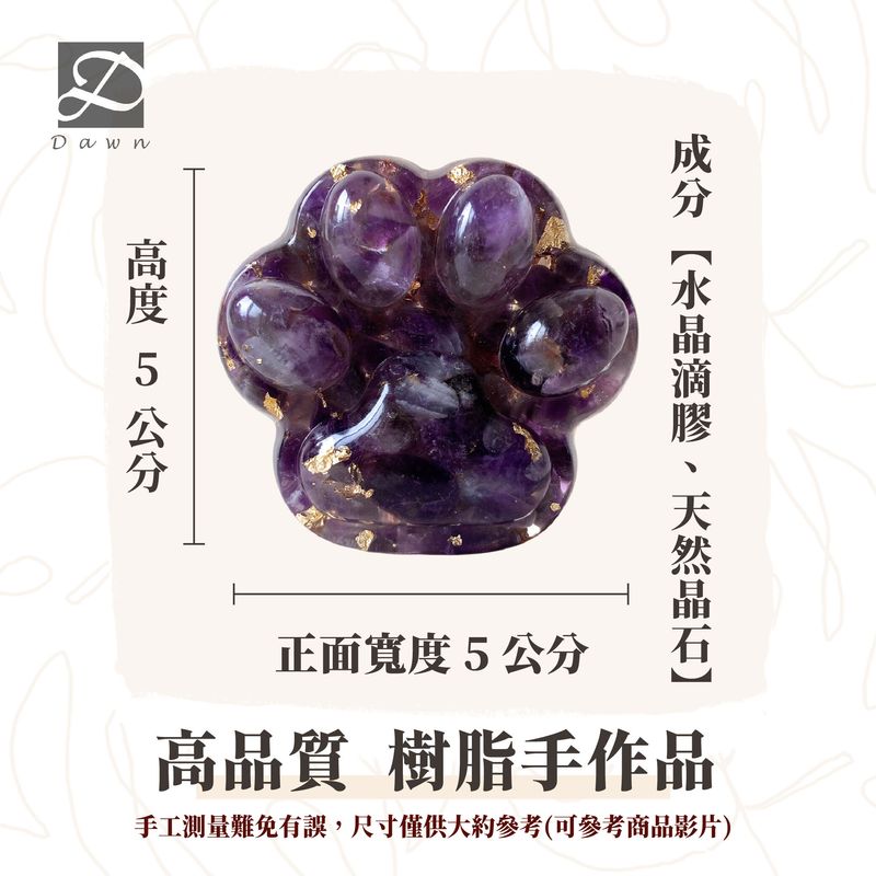 彤恩時尚-M號貓掌尺寸圖