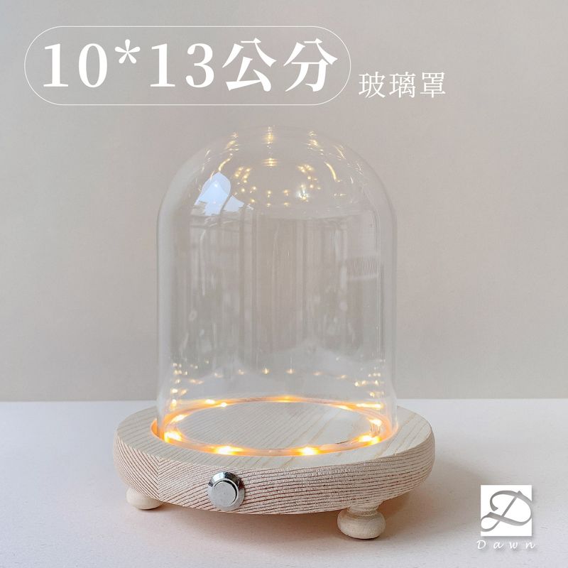 彤恩時尚-玻璃罩_大