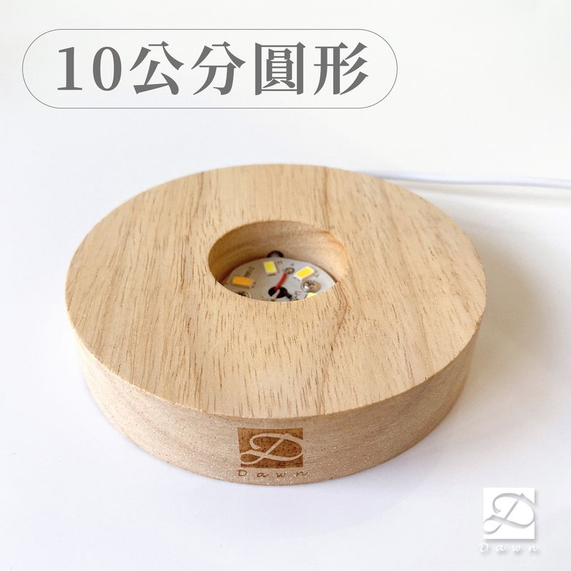 彤恩時尚-10公分圓型2