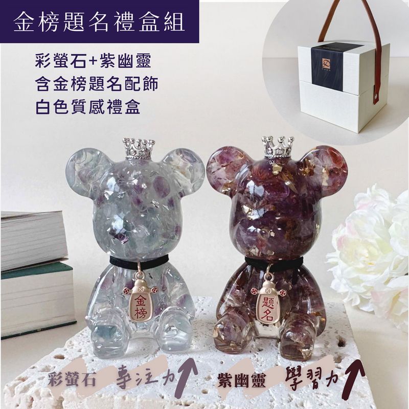 彤恩時尚-M號水晶熊-金榜題名-規格圖