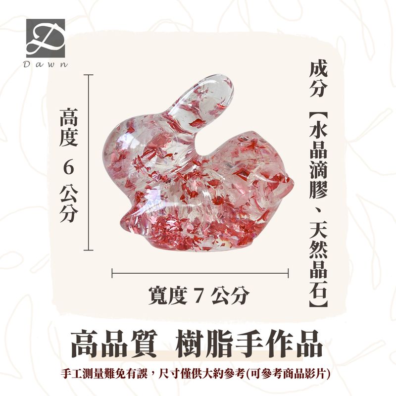 彤恩時尚-跳躍兔尺寸圖