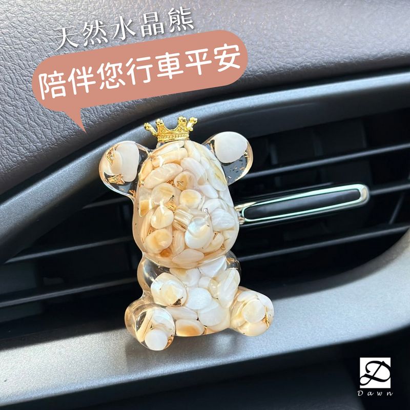 彤恩時尚-S熊出風口擴香夾_首圖