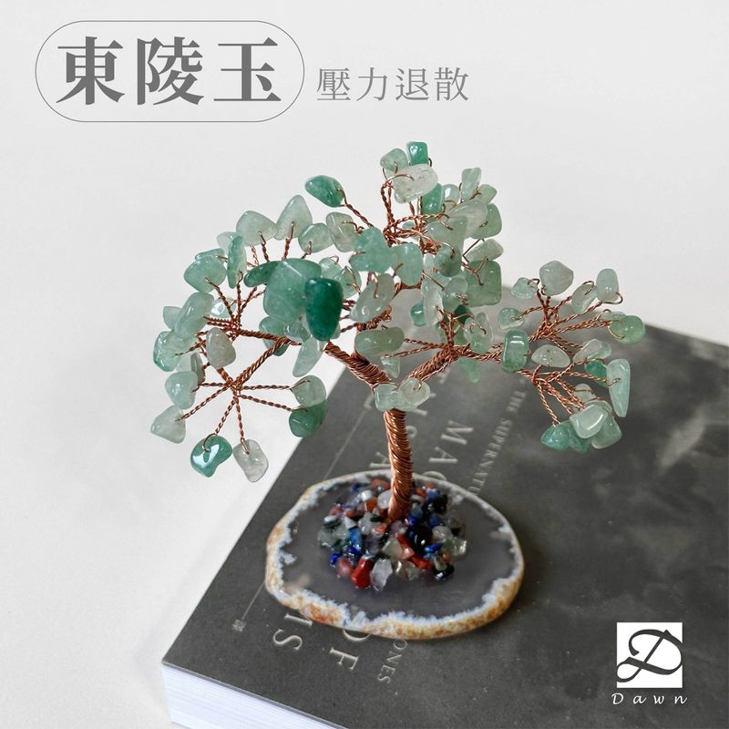 彤恩時尚-水晶樹-東陵玉