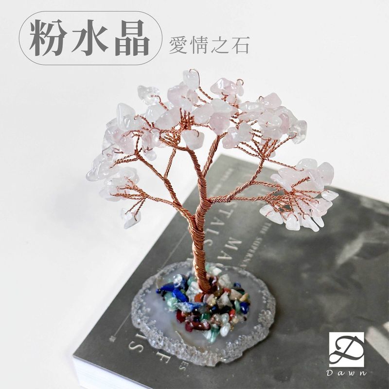 彤恩時尚-水晶樹-粉水晶