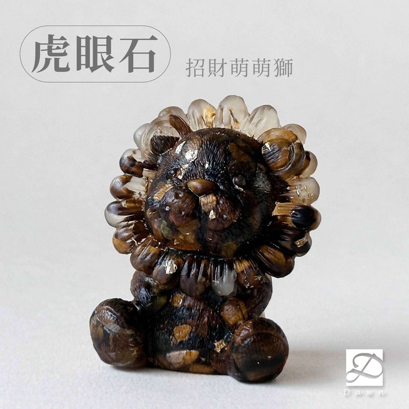 彤恩時尚-M號萌萌獅-虎眼石_工作區域 1
