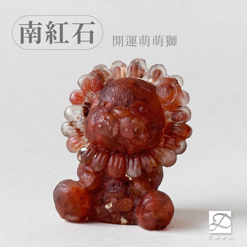 彤恩時尚-M號萌萌獅-南紅石_工作區域 1