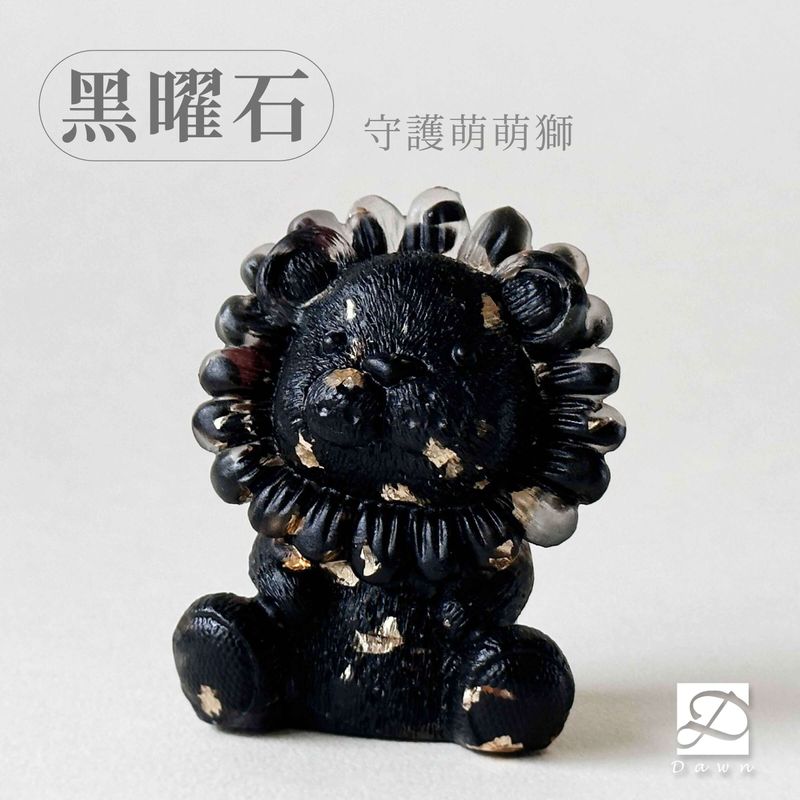 彤恩時尚-M號萌萌獅-黑曜石_工作區域 1