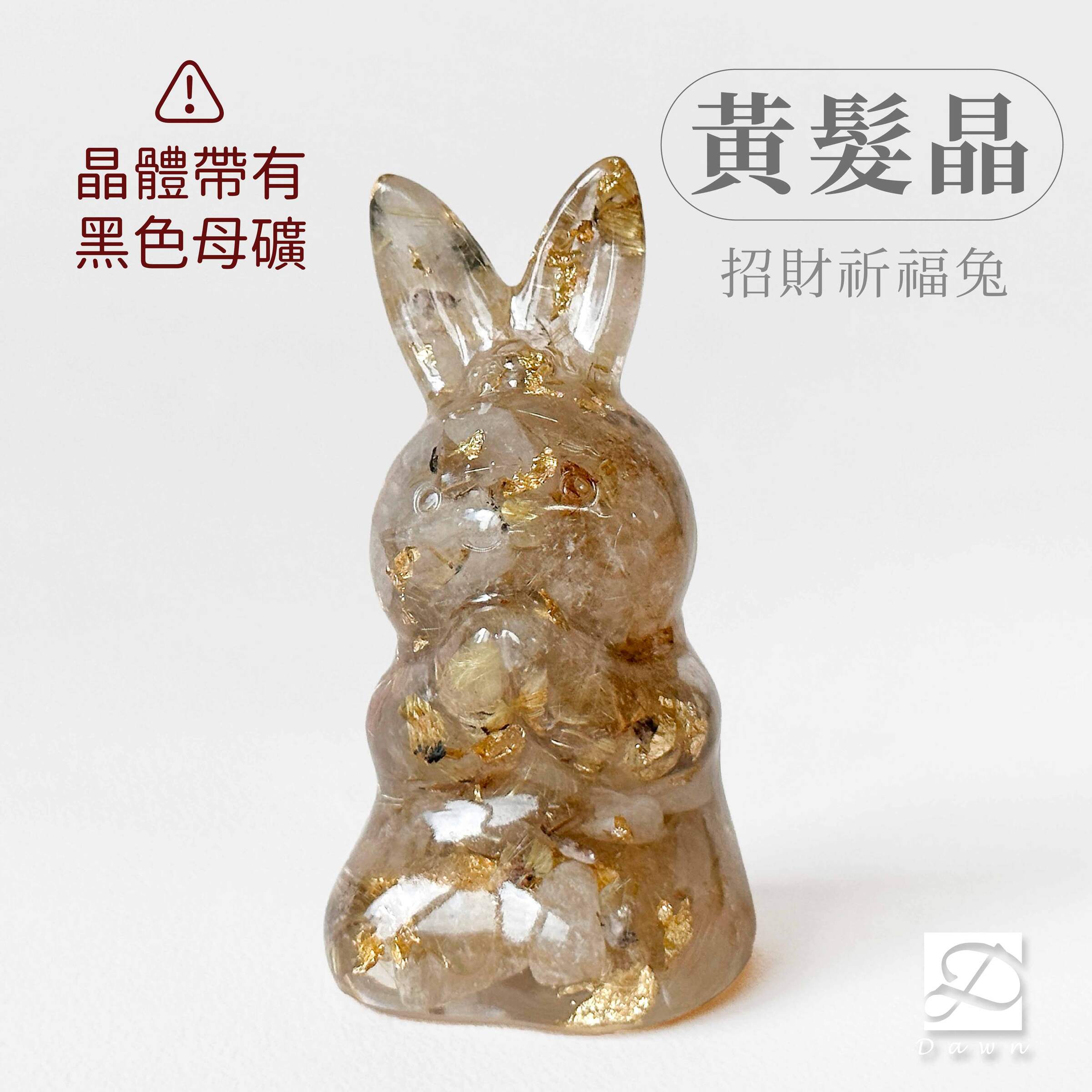 3彤恩時尚-M號祈福兔-黃髮晶
