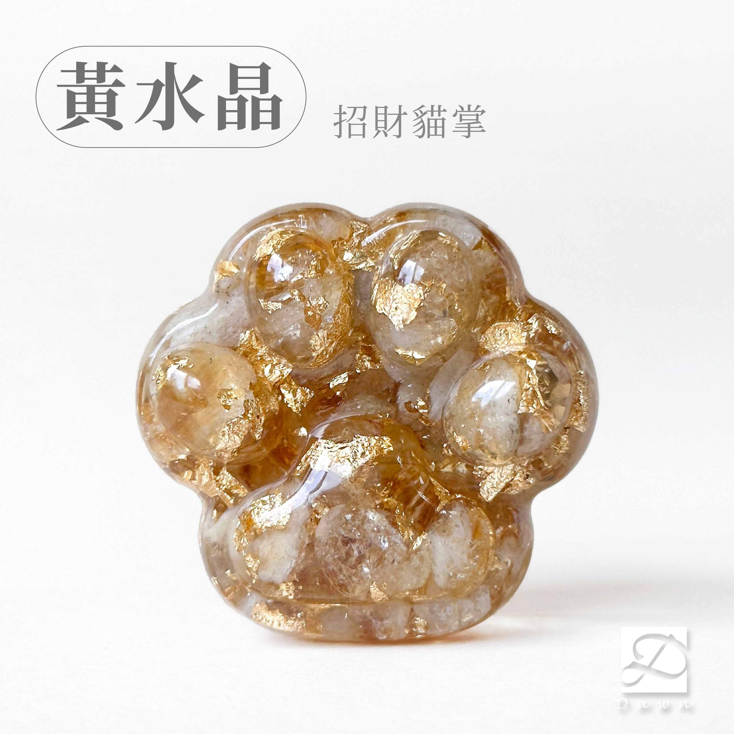 彤恩時尚-M號貓掌-巴西黃水晶