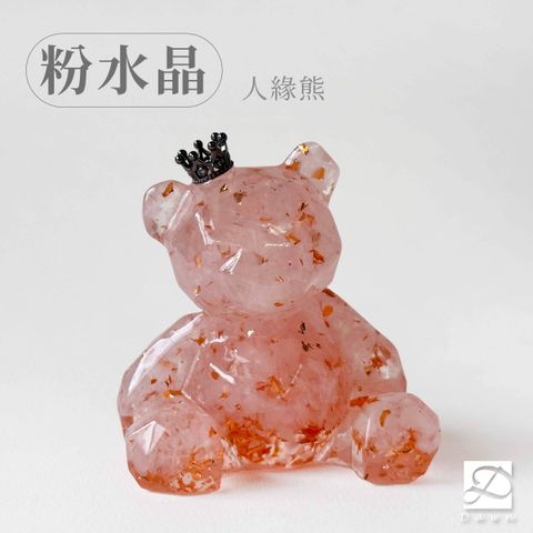 1彤恩時尚-幾何熊-粉水晶