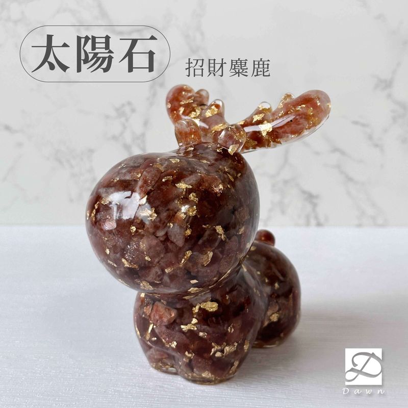 彤恩時尚-大麋鹿-太陽石