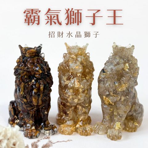 彤恩時尚-霸氣獅子王首圖_巴西黃水晶