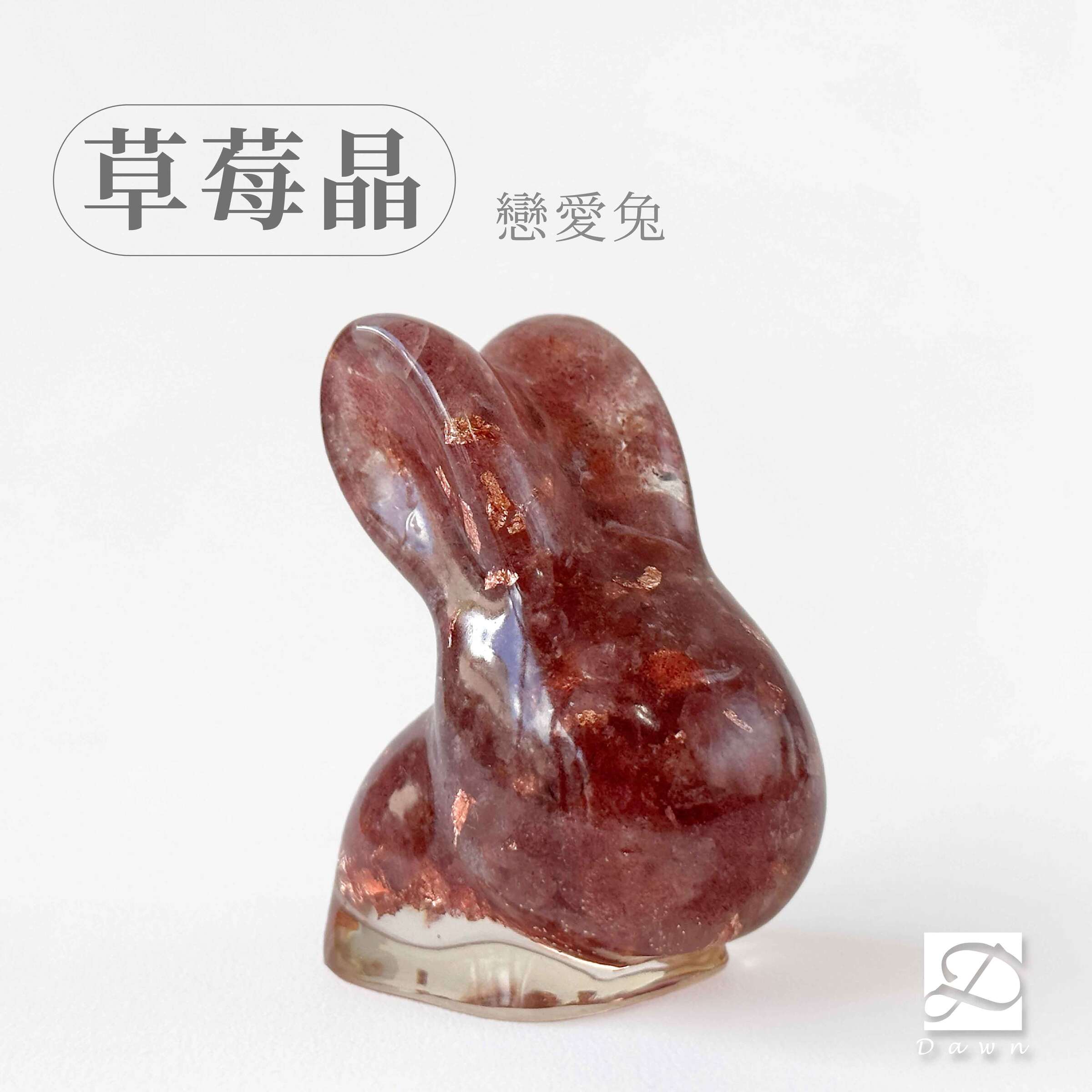 09彤恩時尚-L號戀愛兔-草莓晶