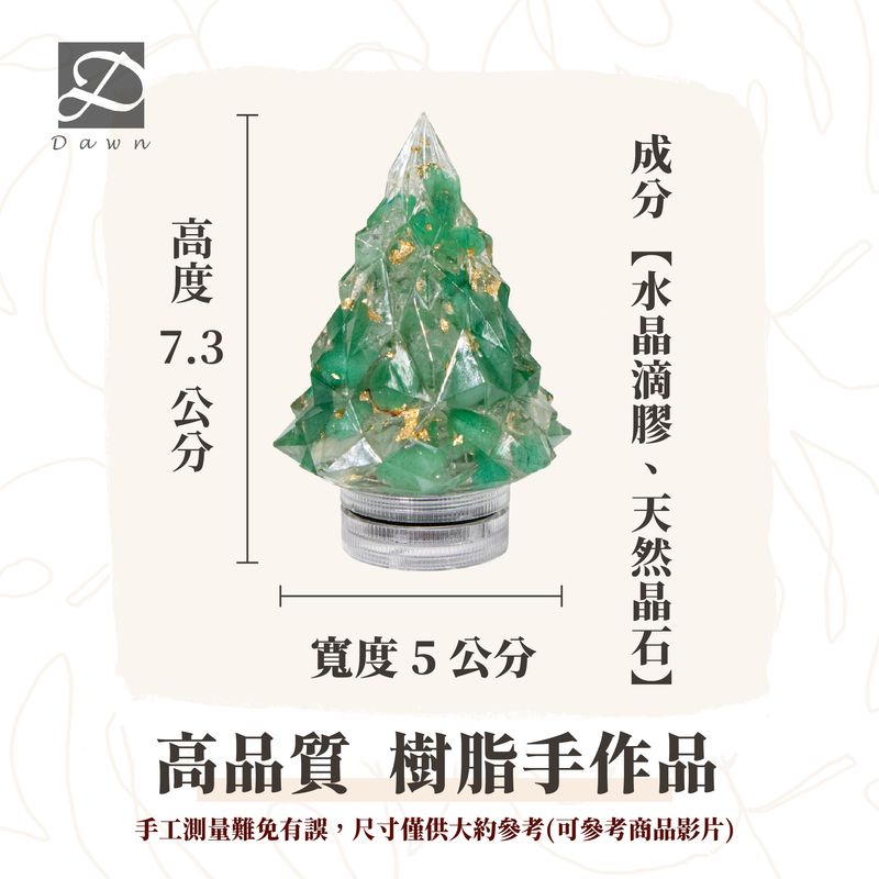 彤恩時尚-聖誕樹尺寸圖-小樹