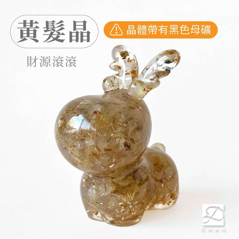 彤恩時尚-M號麋鹿-黃髮晶