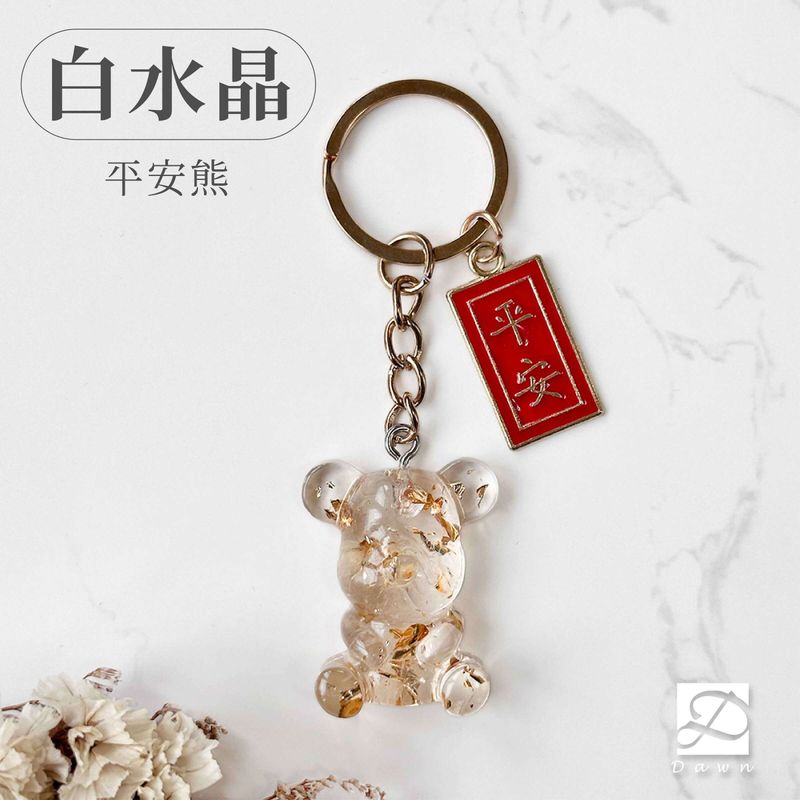 1彤恩時尚-XS許願熊鑰匙圈-白水晶