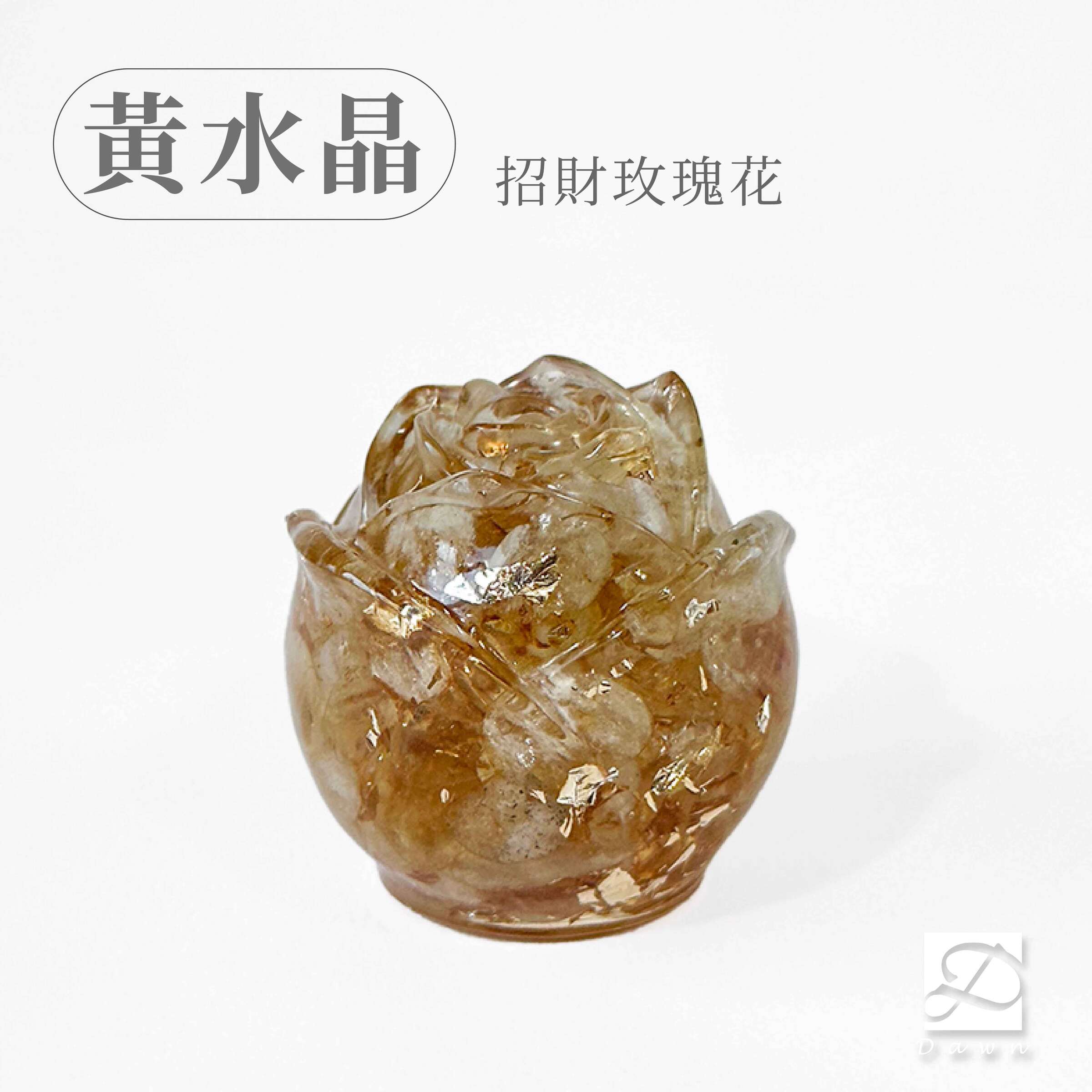 彤恩時尚-M號玫瑰花-巴西黃水晶