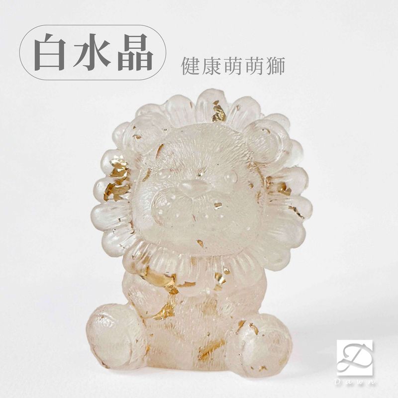 彤恩時尚-M號萌萌獅-白水晶