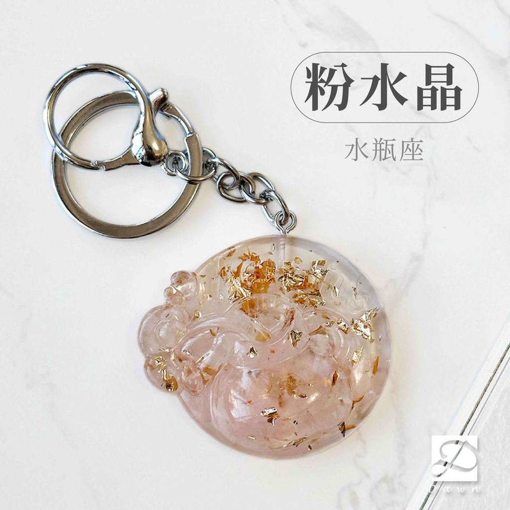 S號十二星座-粉水晶_水瓶座_工作區域 1