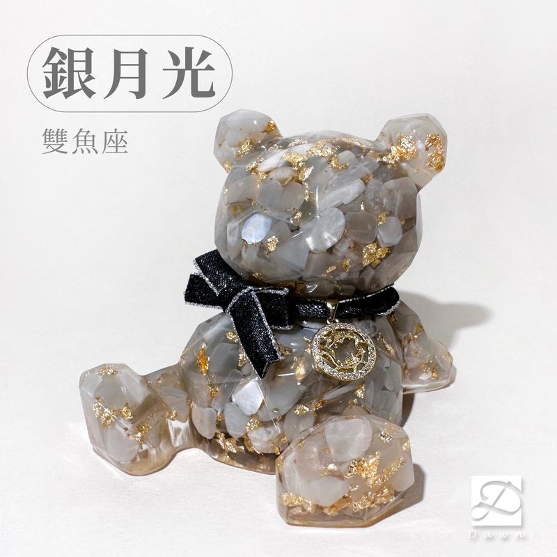 2彤恩時尚XL許願熊-銀月光雙魚座