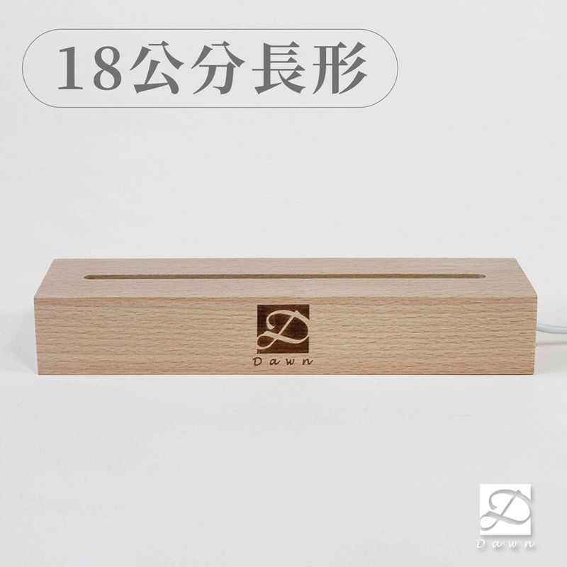 彤恩時尚-18公分長型2