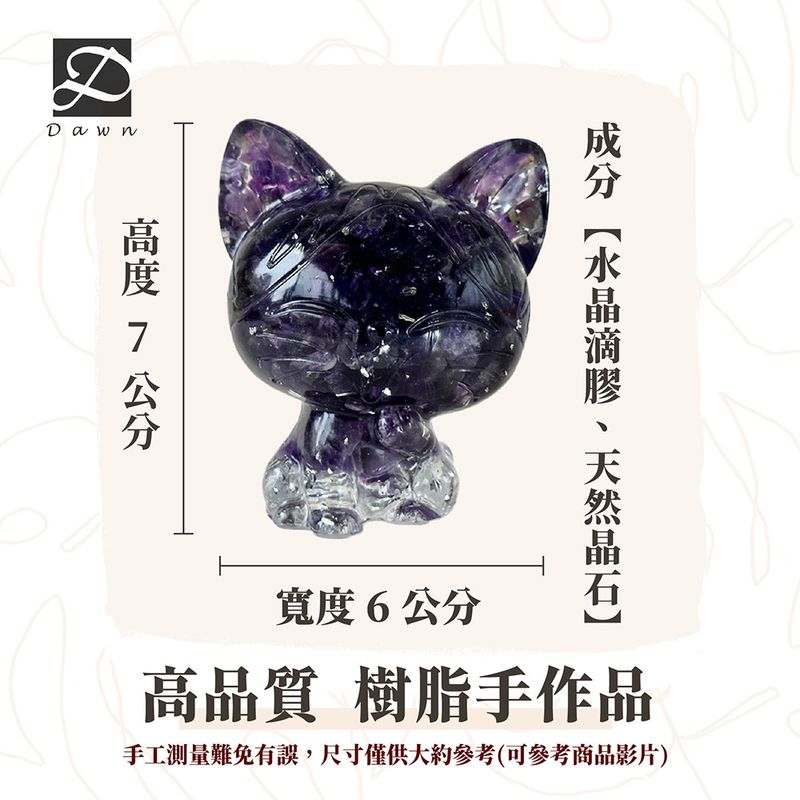 彤恩時尚-L號微笑美短貓尺寸圖