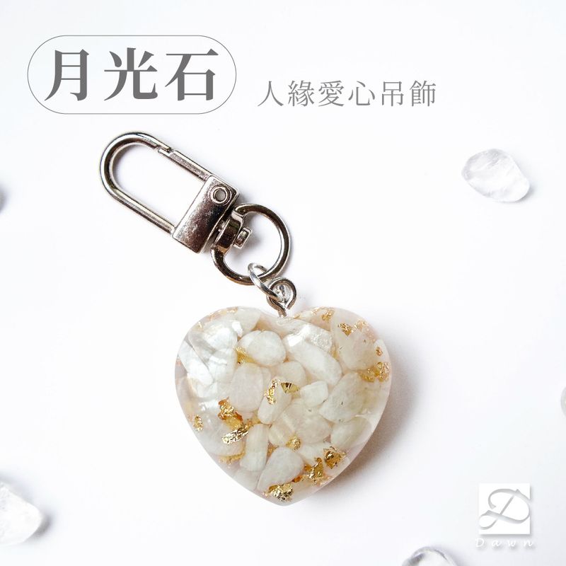 2彤恩時尚-XS號愛心吊飾-白月光