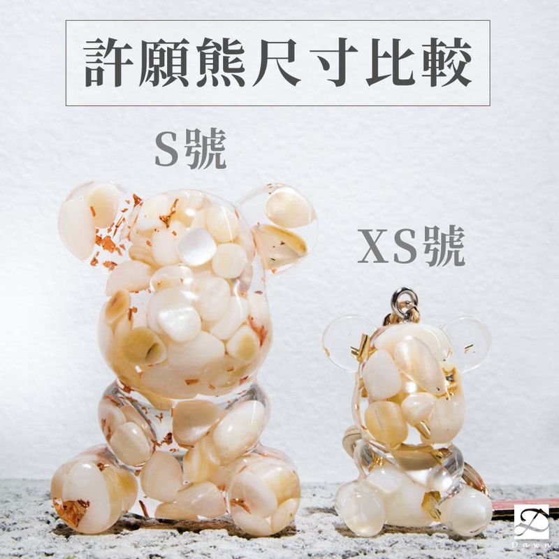 彤恩時尚-XS許願熊鑰匙圈尺寸比較圖