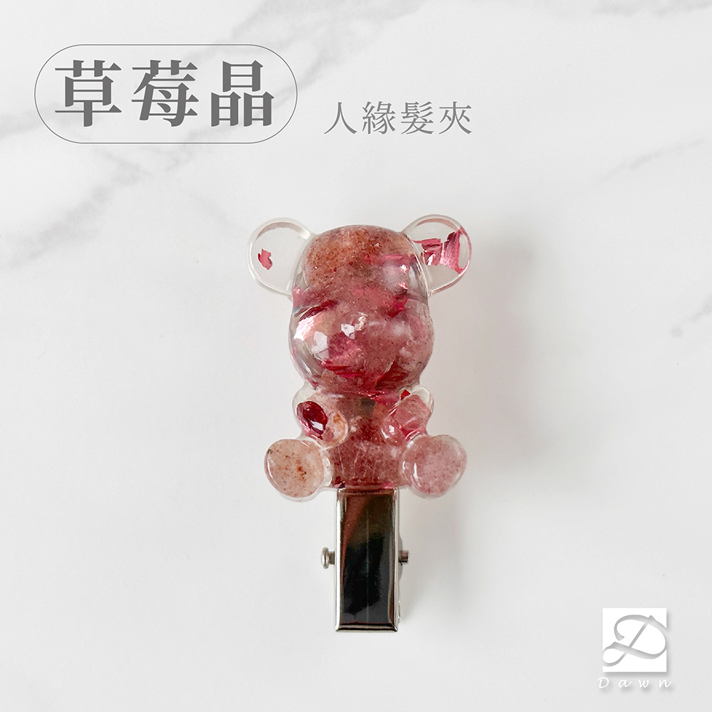06彤恩時尚-XS許願熊髮夾-草莓晶