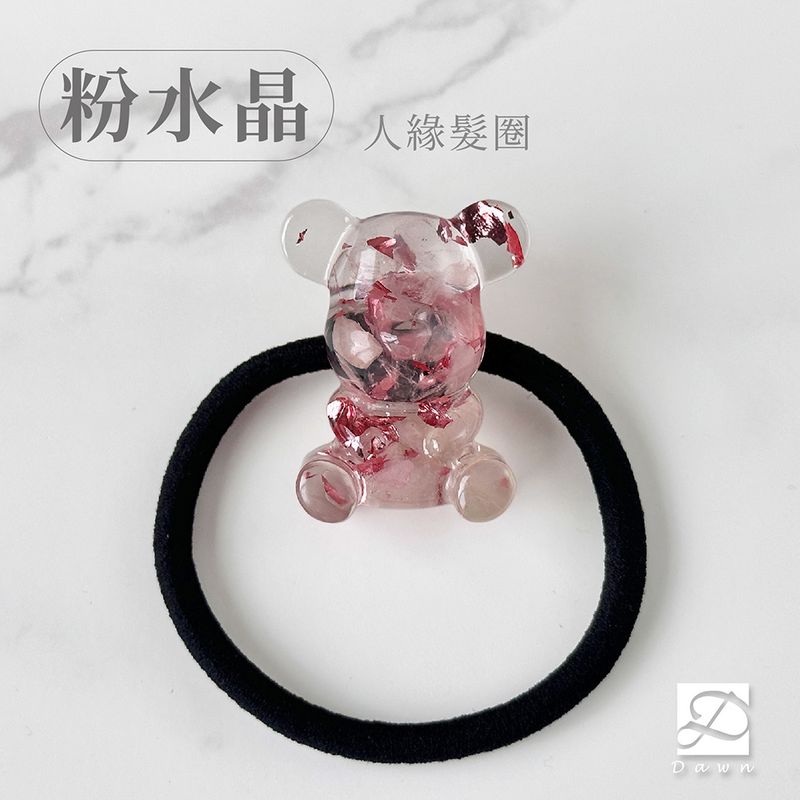 10彤恩時尚-XS許願熊髮圈-粉水晶