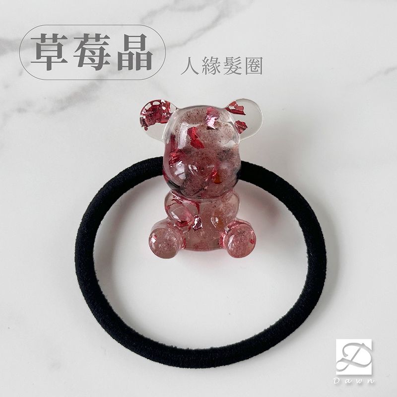09彤恩時尚-XS許願熊髮圈-草莓晶